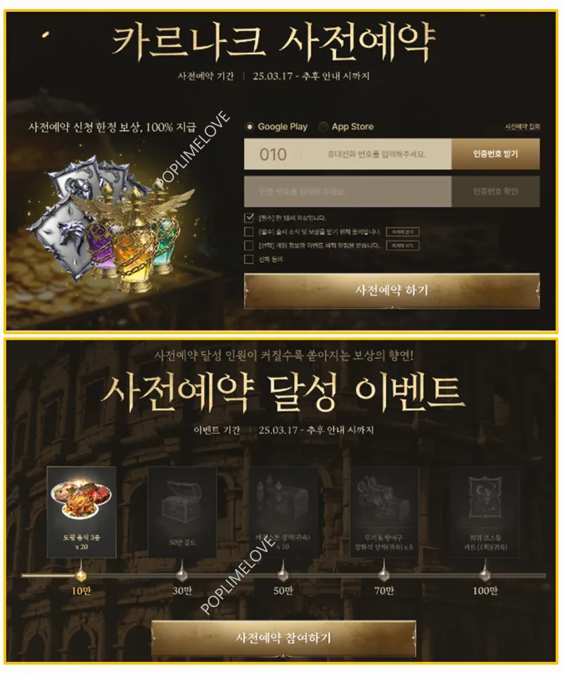 사전예약