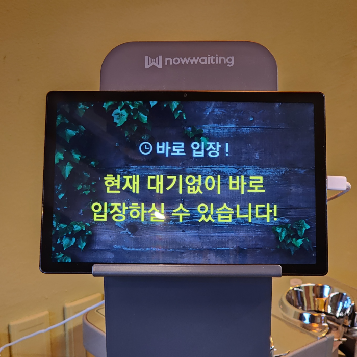 해화로-웨이팅-nowwaiting