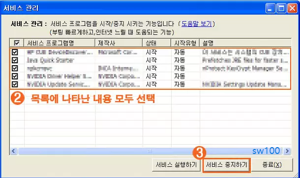 서비스 관리 결과 화면