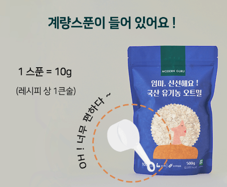 오트밀 맛있게 먹는법, 레시피 TOP3