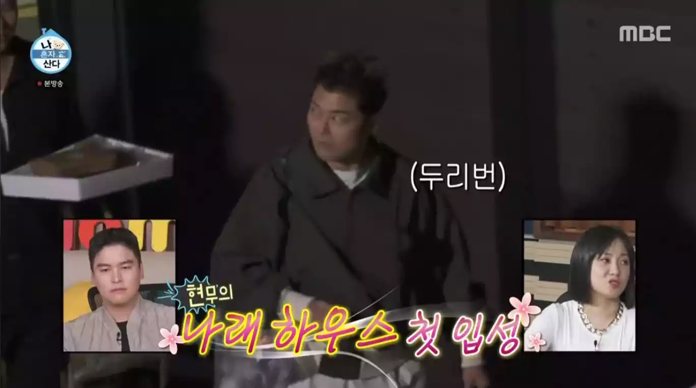 현무