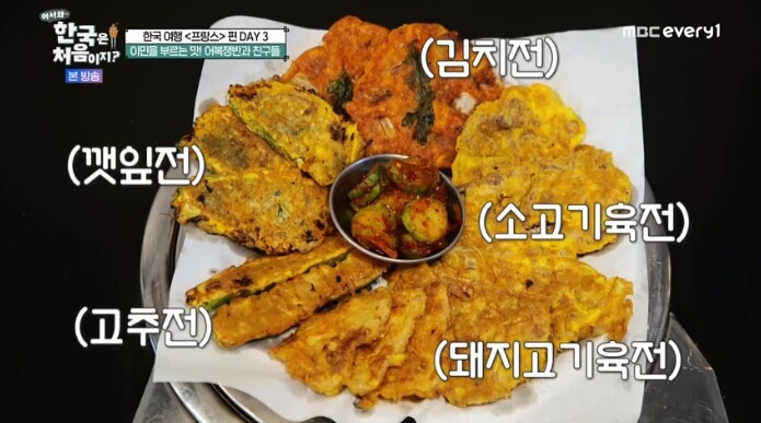 모둠전