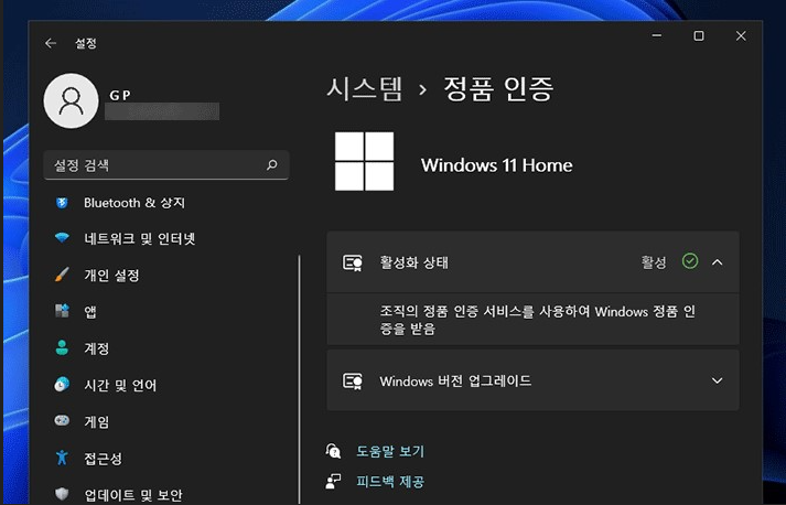 윈도-설정에서-확인