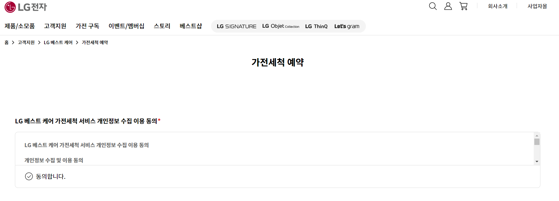 LG에어컨 청소 