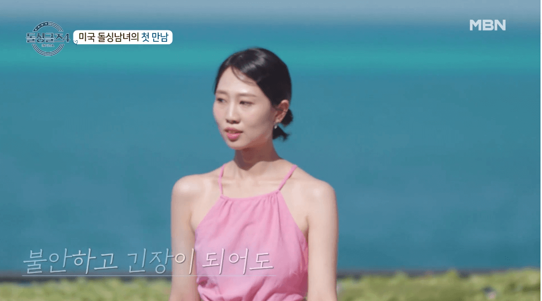 돌싱글즈 4 출연진