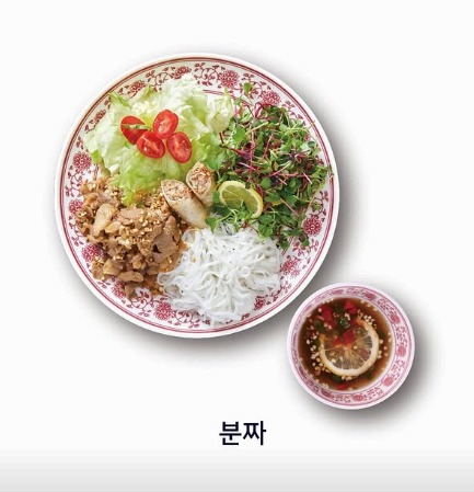 월미당 분짜