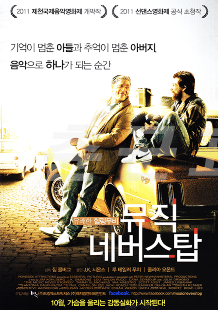 장애를 극복한 사람들의 실화를 바탕으로 한 감동 영화 추천 리스트에 대한 사진