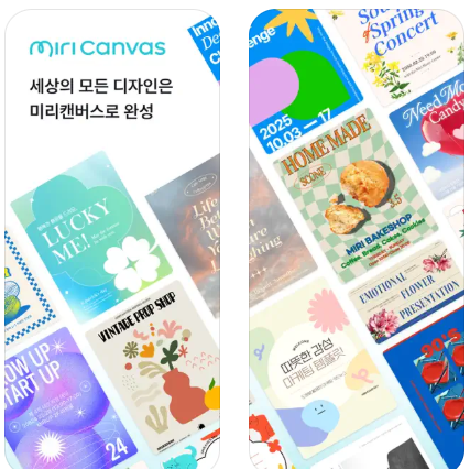 미리캔버스 디자인허브 홈페이지 바로가기(출처-공식홈페이지)