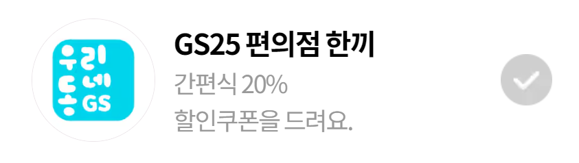 유독픽(유독PICK2) 가입하는 방법