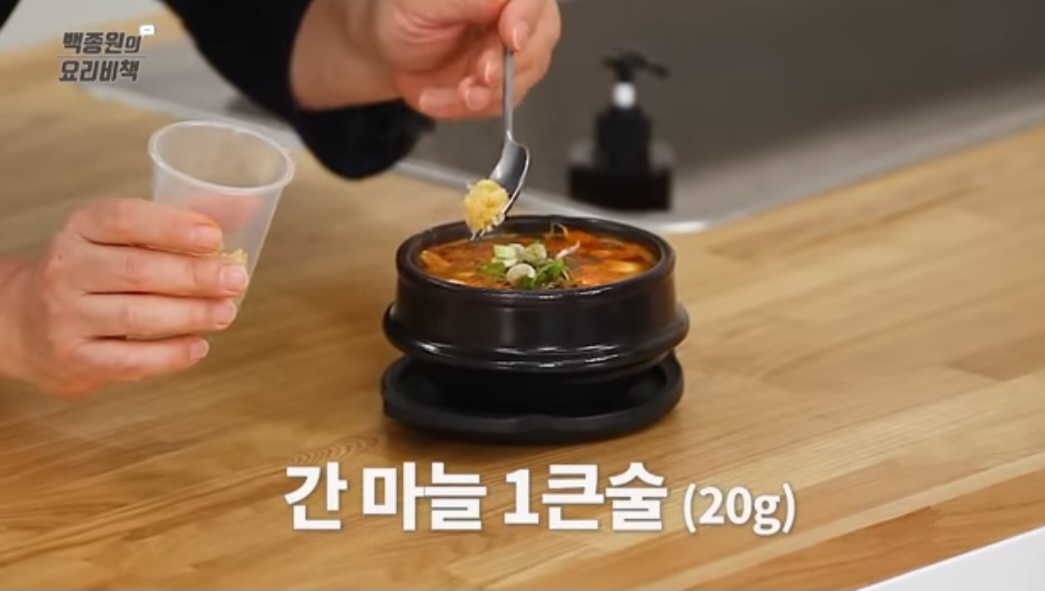 백종원 순두부찌개 레시피 (집밥 백선생)