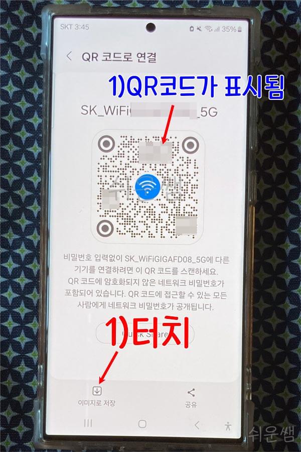 QR코드 이미지로 저장
