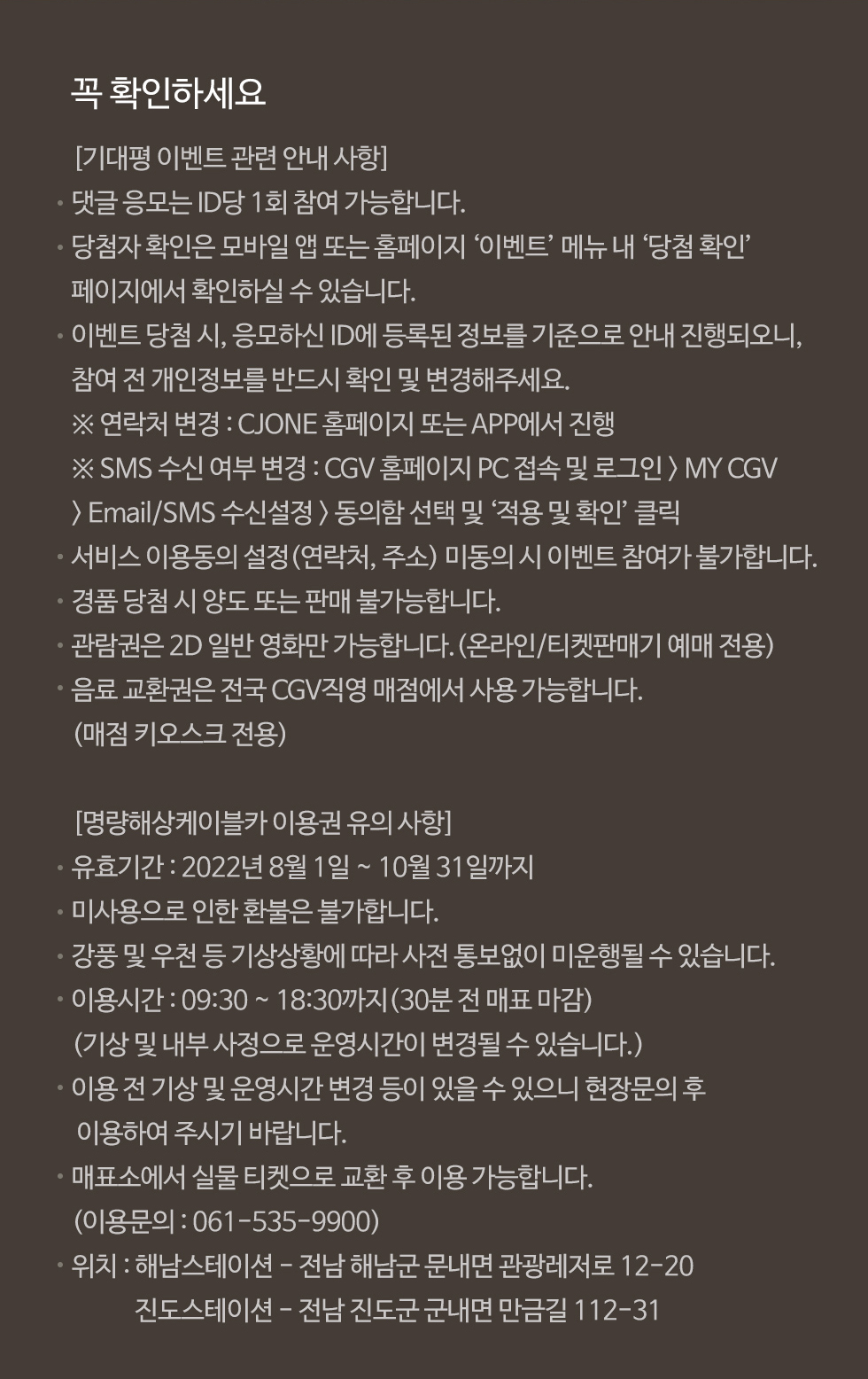 한산 : 용의 출현