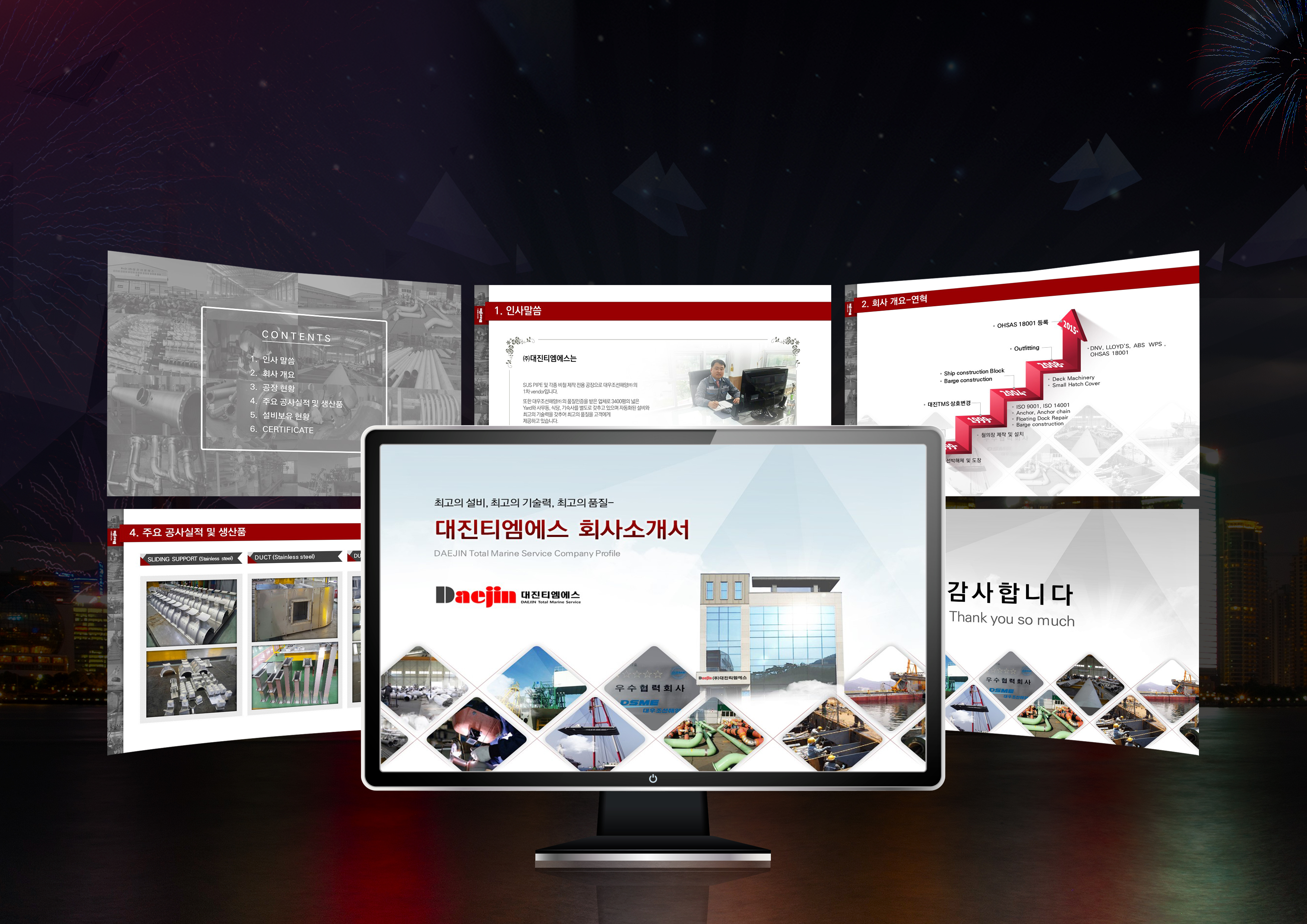 제조업 회사소개서 샘플