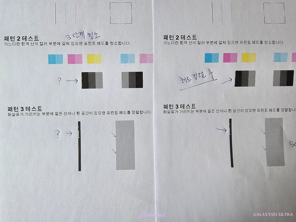 카트리지청소_23