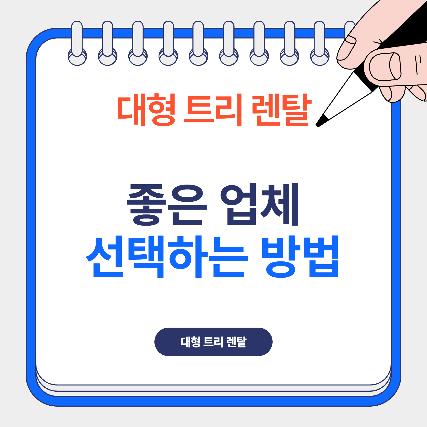 대형 트리 대여