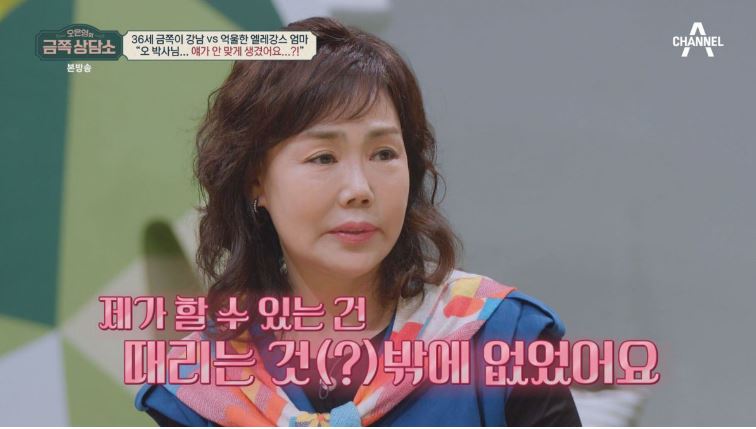 강남금쪽연구소