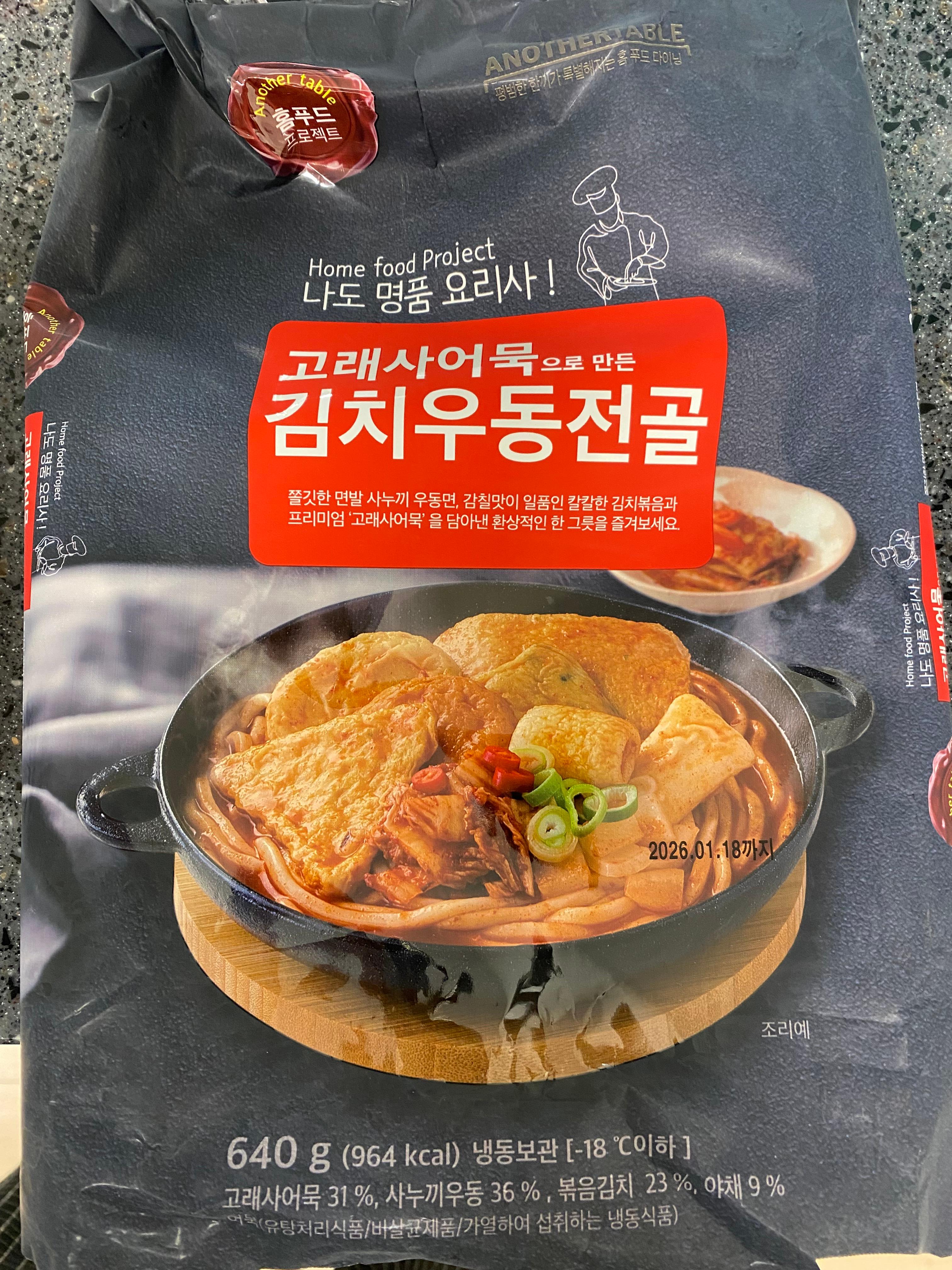 고래사어묵으로 만든 김치우동전골