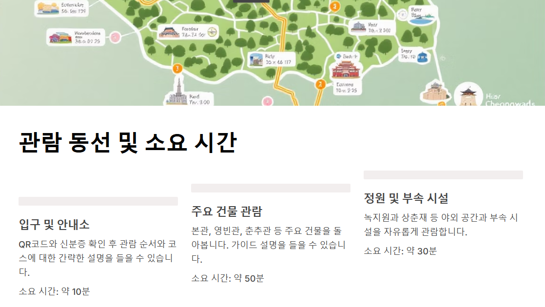 청와대 관람신청방법 주차장 예약하기 코스 총정리