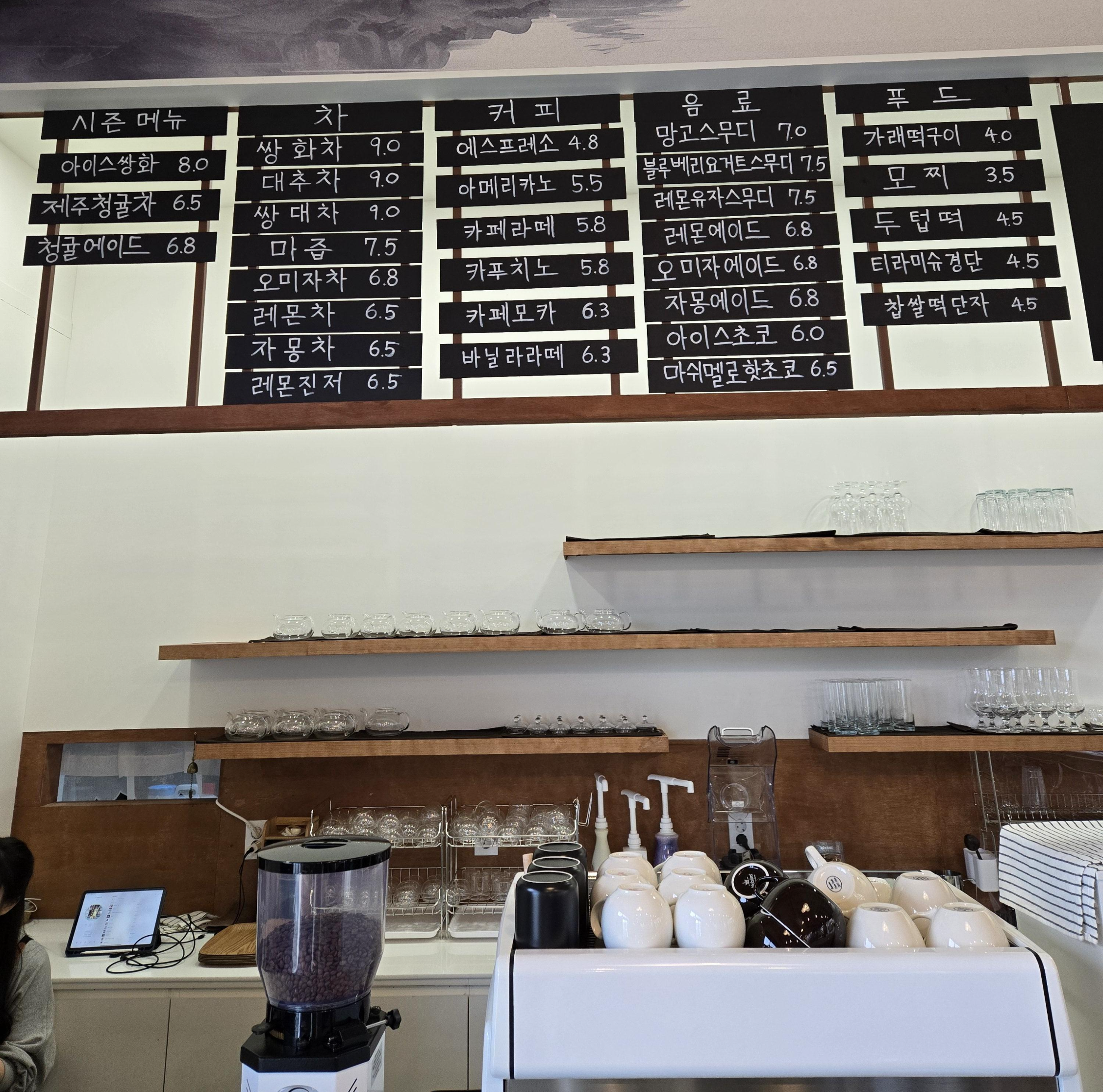 인사동곱돌쌍화차