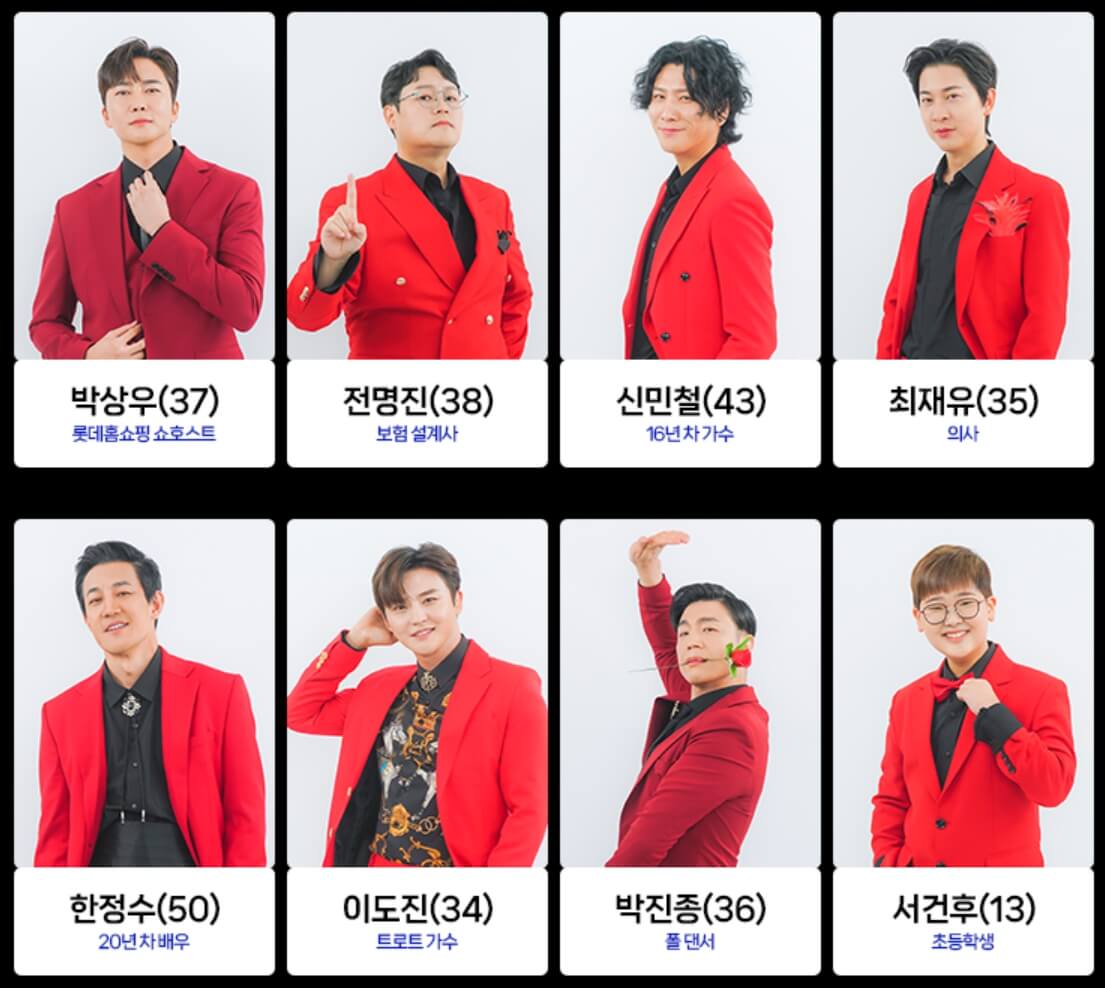 미스터트롯2 마스터 군단 심사위원