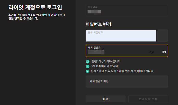 최종-암호-변경
