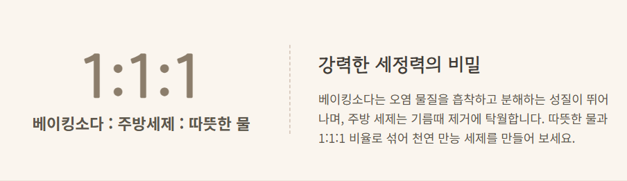 방충망 청소법