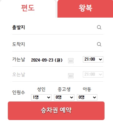 김포공항 리무진버스 시간표