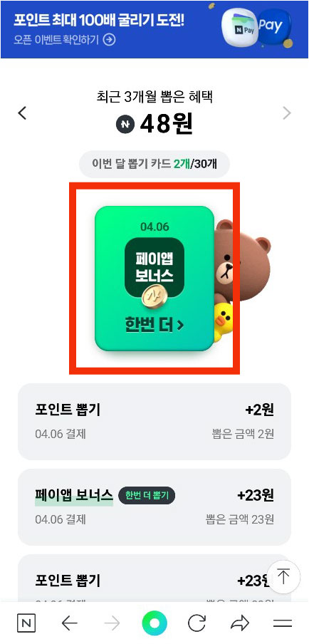 네이버페이 삼성페이