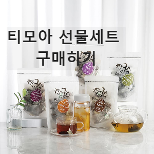 명절선물구정건강차세트