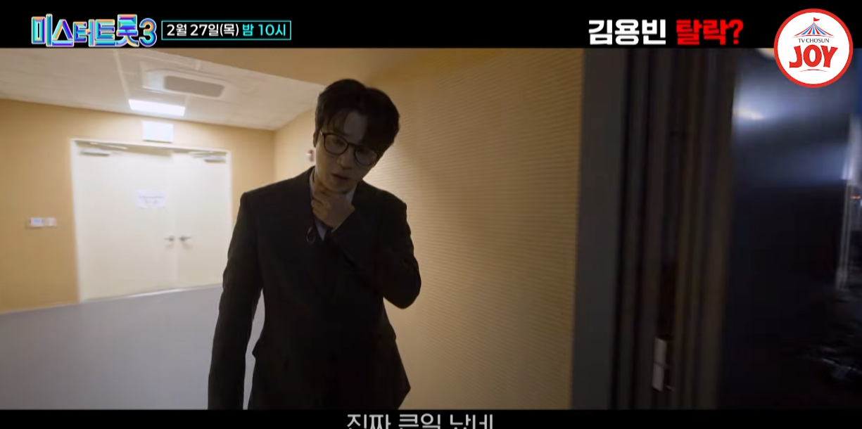 미스터-트롯3-준결승진출자명단