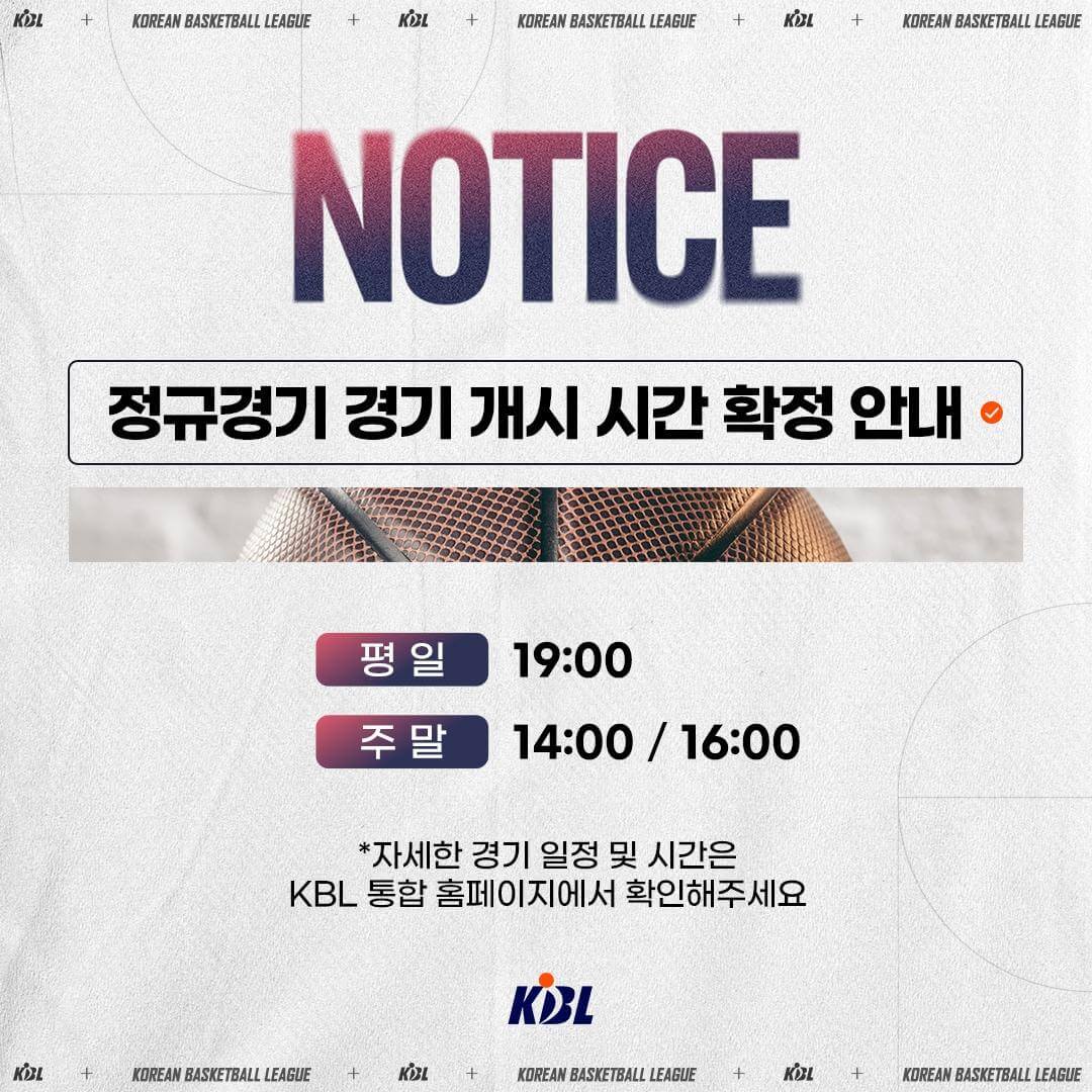 2024-25 KBL 프로농구