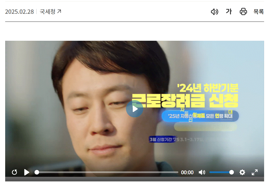 근로장려금