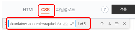 CSS 입력