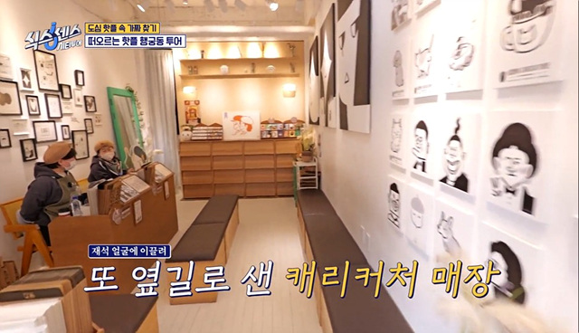 식스센스 2회 맛집 정보 수원통닭 모구야미 수원왕가리본점 디믈리에 도토리캐리커쳐 수원여행