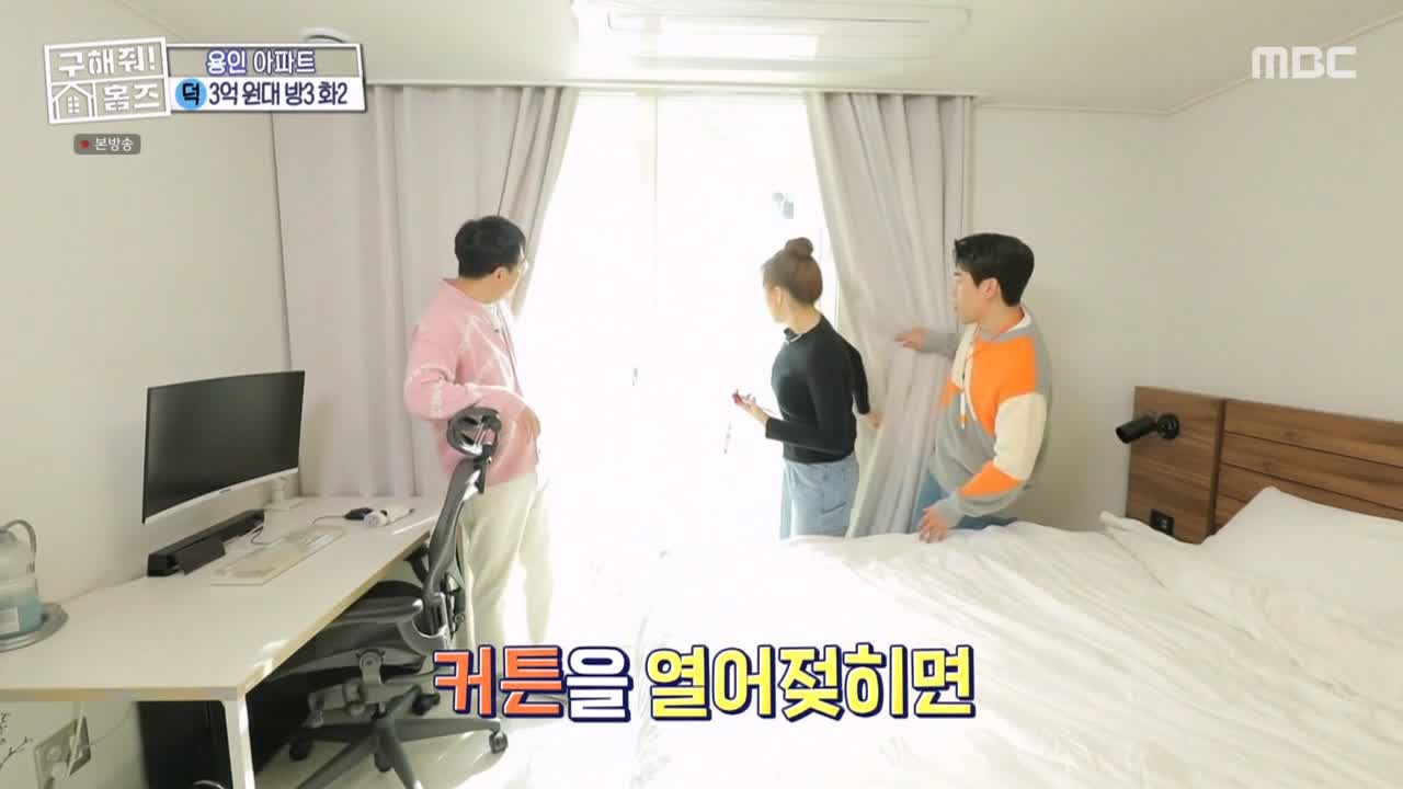 구해줘홈즈 용인시 기흥구 동백동 <뷰잣집 막내딸들> 매물 가격 및 구조 인테리어 리모델링 최종선택 소개 다시보기