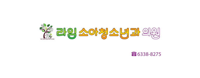 서울 동대문구 소아과