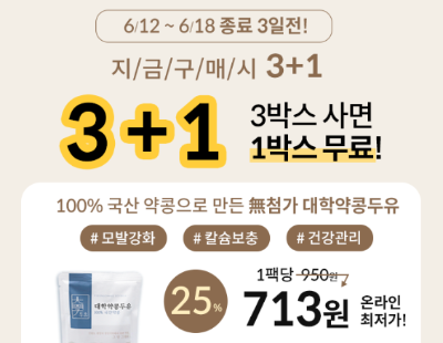 캐시워크 대학약콩두유 퀴즈 썸네일
