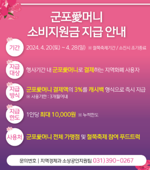 군포철쭉축제