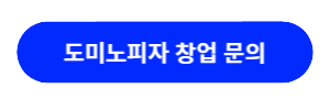 업체에 물어볼 수 있는 페이지