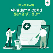 4월부터 달라지는 실손보험