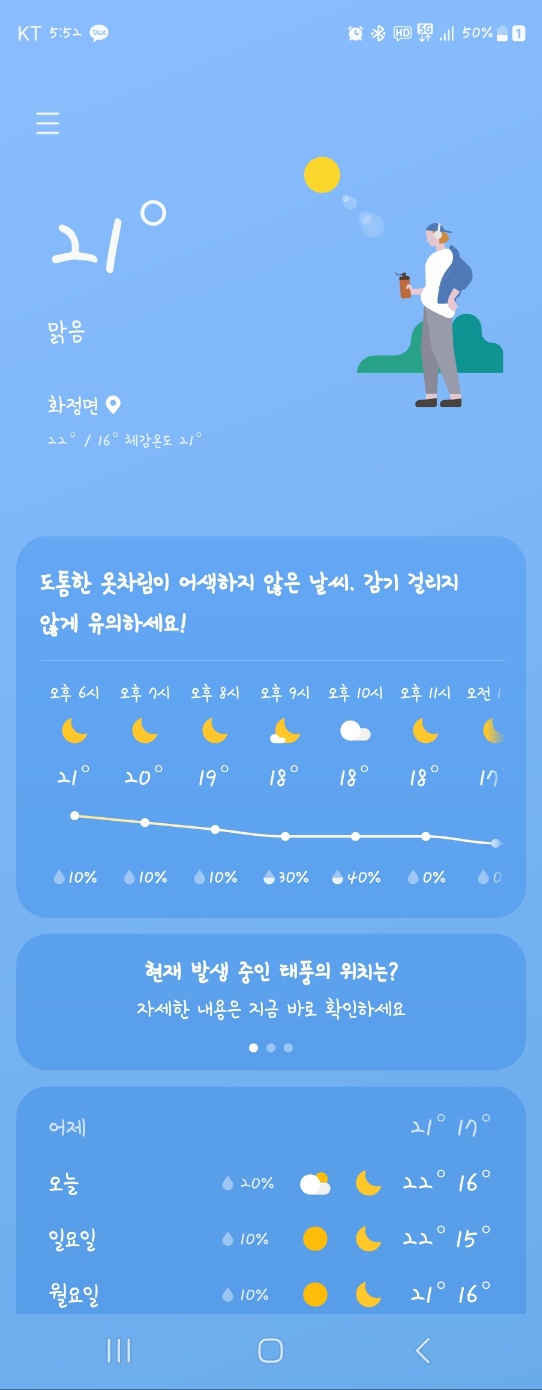 #26-2 여수 개도 백패킹_여기 온돌 돌침대 있어요 (노지 캠핑) - undefined - 돌침대 텐트 피칭 방법 #26-2 여수 개도 백패킹_여기 온돌 돌침대 있어요 (노지 캠핑) - undefined - 돌침대 텐트 피칭 방법