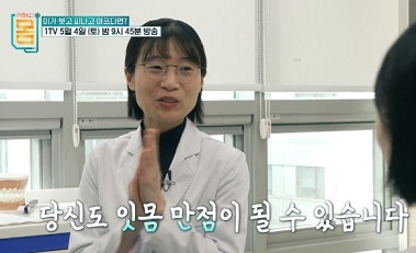 만점잇몸