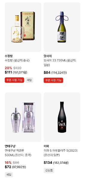 25년 6월-대한항공 기내면세점 스카이샵 중국술-닷사이-3