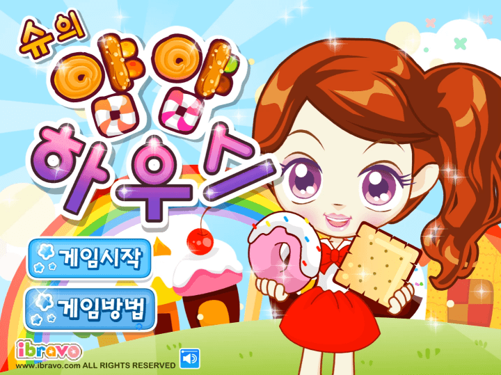 슈의-얌얌-하우스-과자-매치-퍼즐-플래시게임-메인-화면