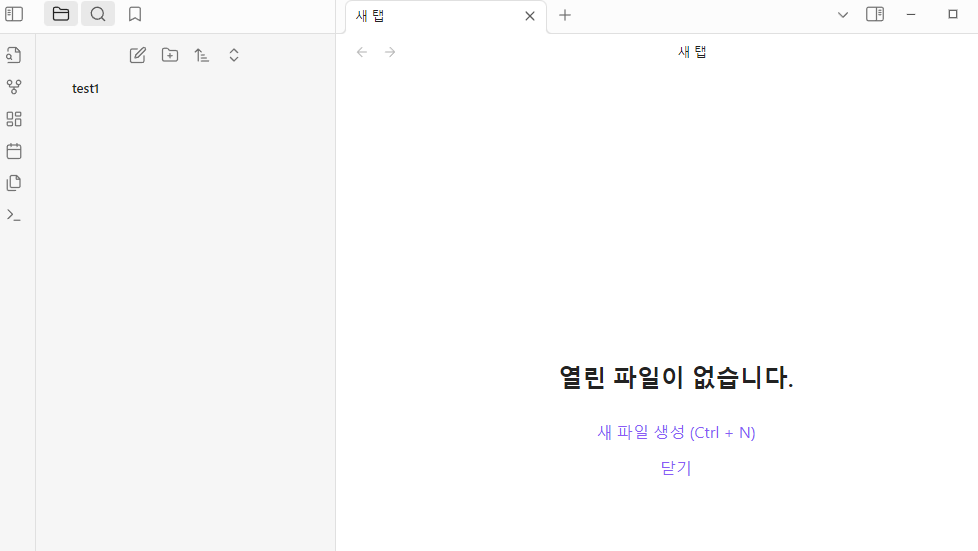 옵시디언 동기화 방법