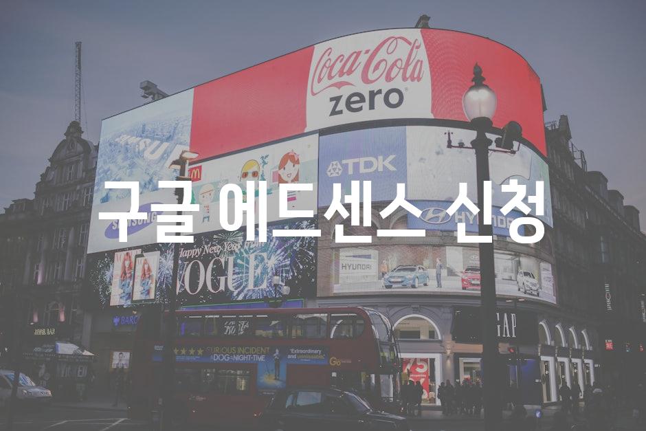 Advertising 5