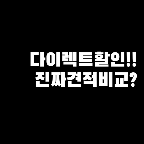 강아지 보험 다이렉트 할인, 실제 견..