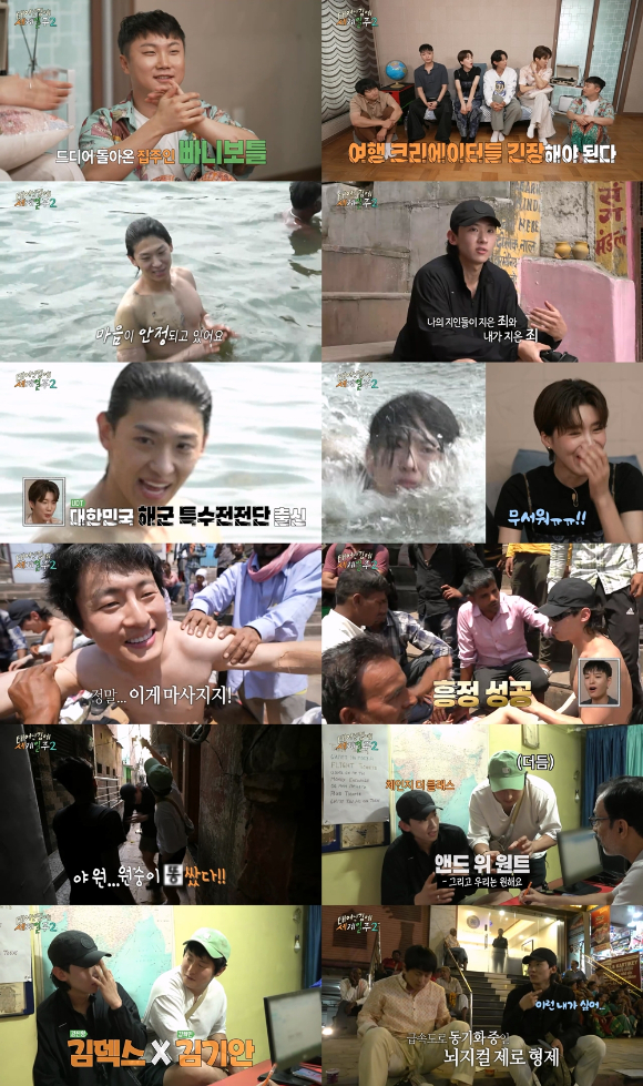 &#39;태어난 김에 세계일주&#39; 방송 화면 갈무리 [사진=MBC]