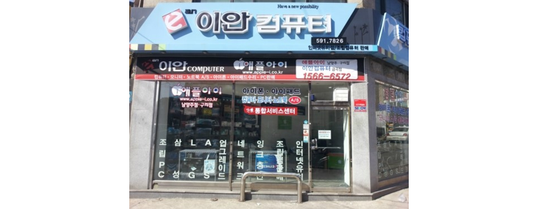 남양주시 아이폰수리