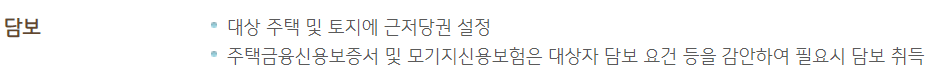 국민은행 아파트담보대출